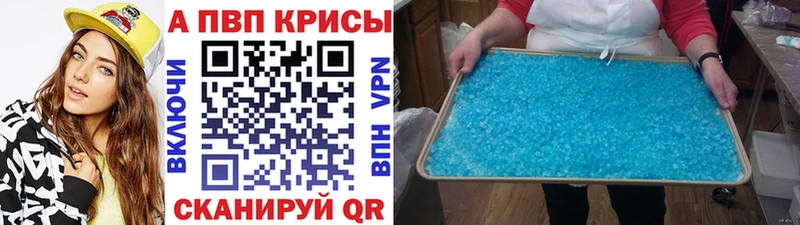 MEGA маркетплейс  Очёр  А ПВП кристаллы  где продают  