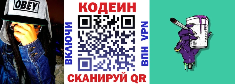 Кодеин Purple Drank  купить наркоту  Очёр 